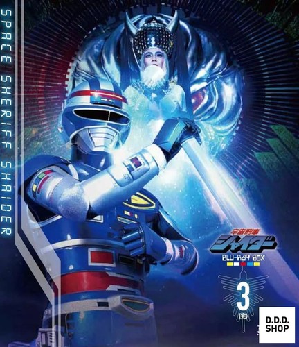 Space sheriff shaider bluray - space,