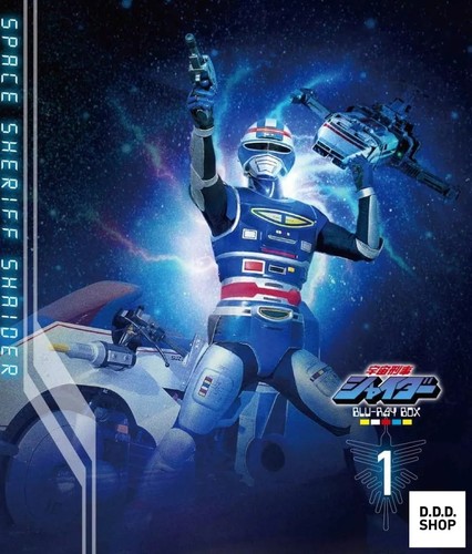 Space sheriff shaider - shaider, blu-ray