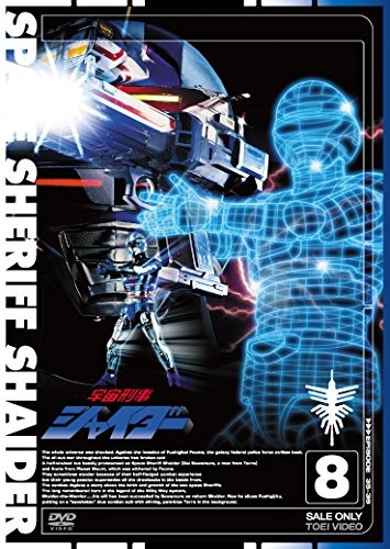 Space sheriff shaider - space,
