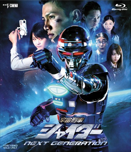Space sheriff shaider - space, next