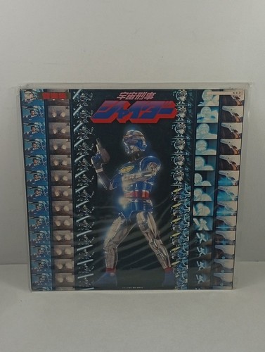 Vinyl 33t uchu keiji - 33t,