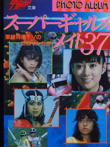 Libro fotografico toei - libro,