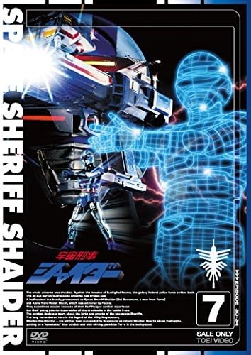 Space sheriff shaider vol - sheriff,
