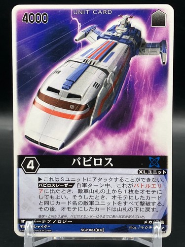 Uchuu keiji shaider - keiji,