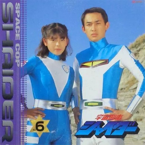 Space sheriff shaider - ld, box