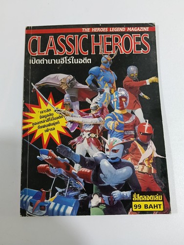 Rivista classic heroes thai - classic,