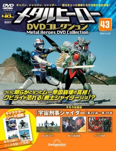Metal hero dvd collection - collection, no