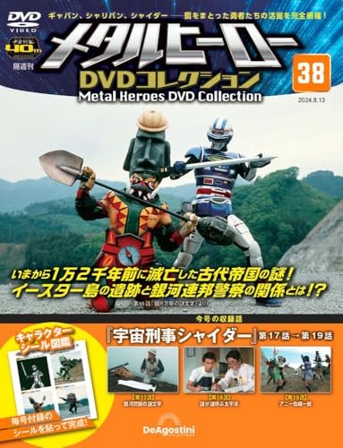 Metal hero dvd - collection, no