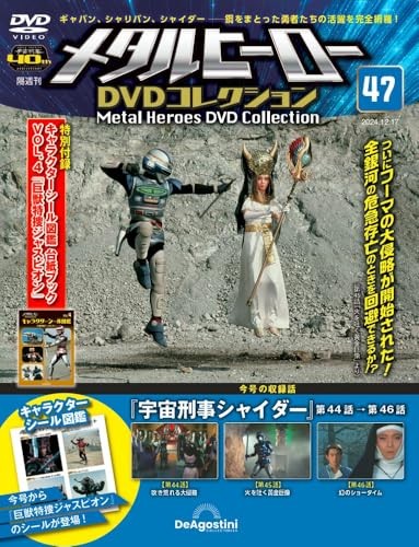 Metal hero dvd collection - collection, no