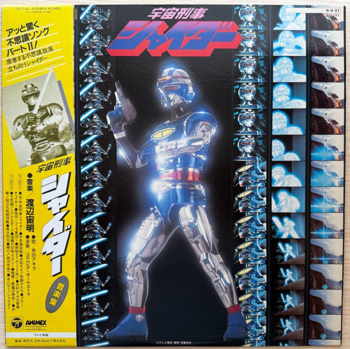 Space sheriff shaider - shaider, 1984