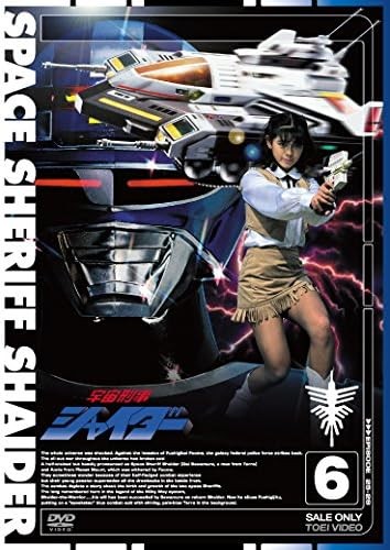 Space sheriff shaider - space,